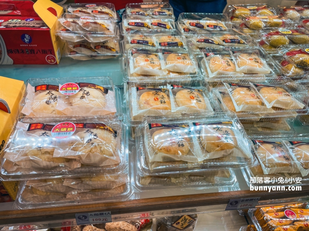 基隆【連珍糕餅店】入口即化芋泥球，難哄蛋糕一顆650元還算好買