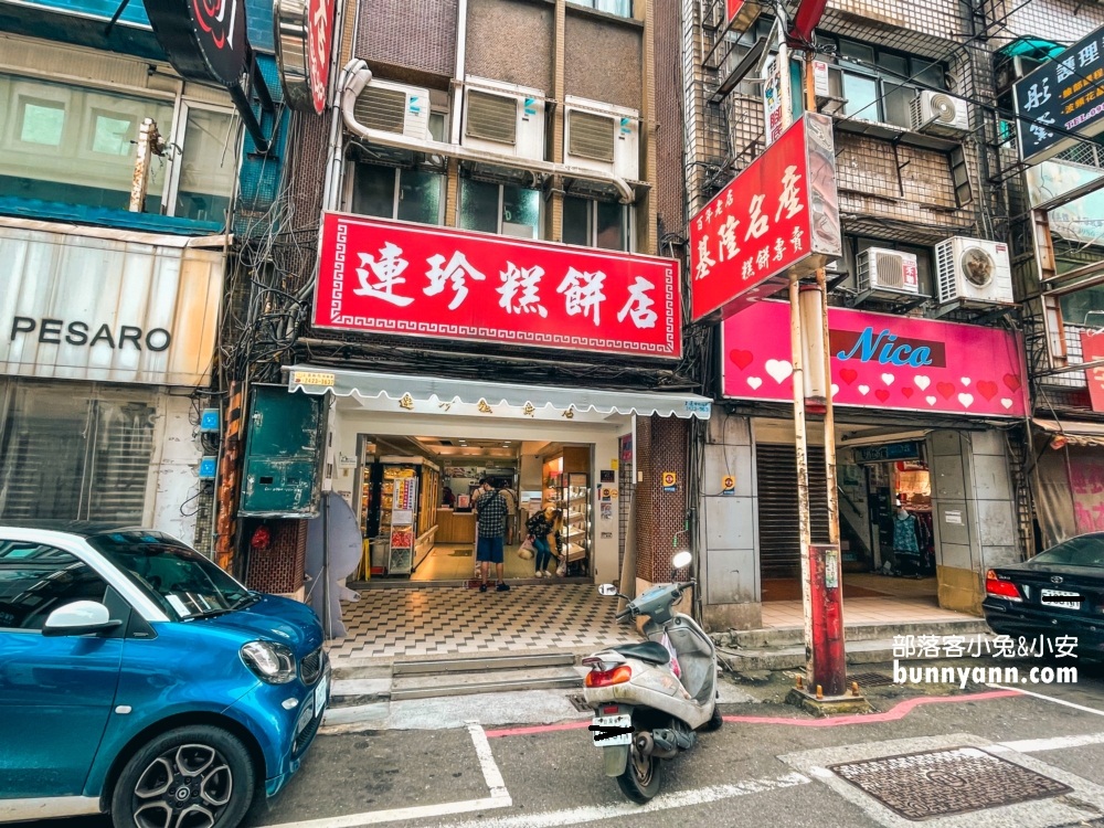 基隆【連珍糕餅店】入口即化芋泥球，難哄蛋糕一顆650元還算好買