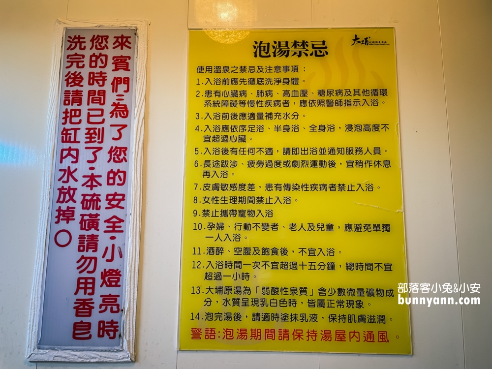 【大埔硫磺溫泉商旅】三百元平價湯屋，泡湯送咖啡飲料暢飲