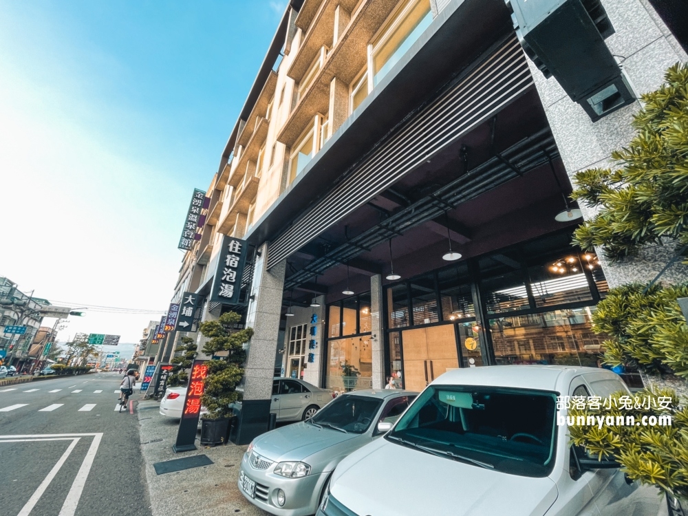 【大埔硫磺溫泉商旅】三百元平價湯屋，泡湯送咖啡飲料暢飲