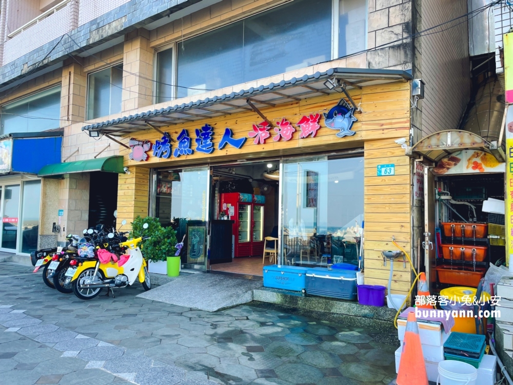 新北【烤魚達人活海鮮】谷歌4.8顆星的評價很高的海鮮餐廳