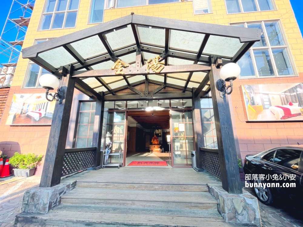 新北萬里【金湯溫泉會館】小漁村內的平價雙人湯屋