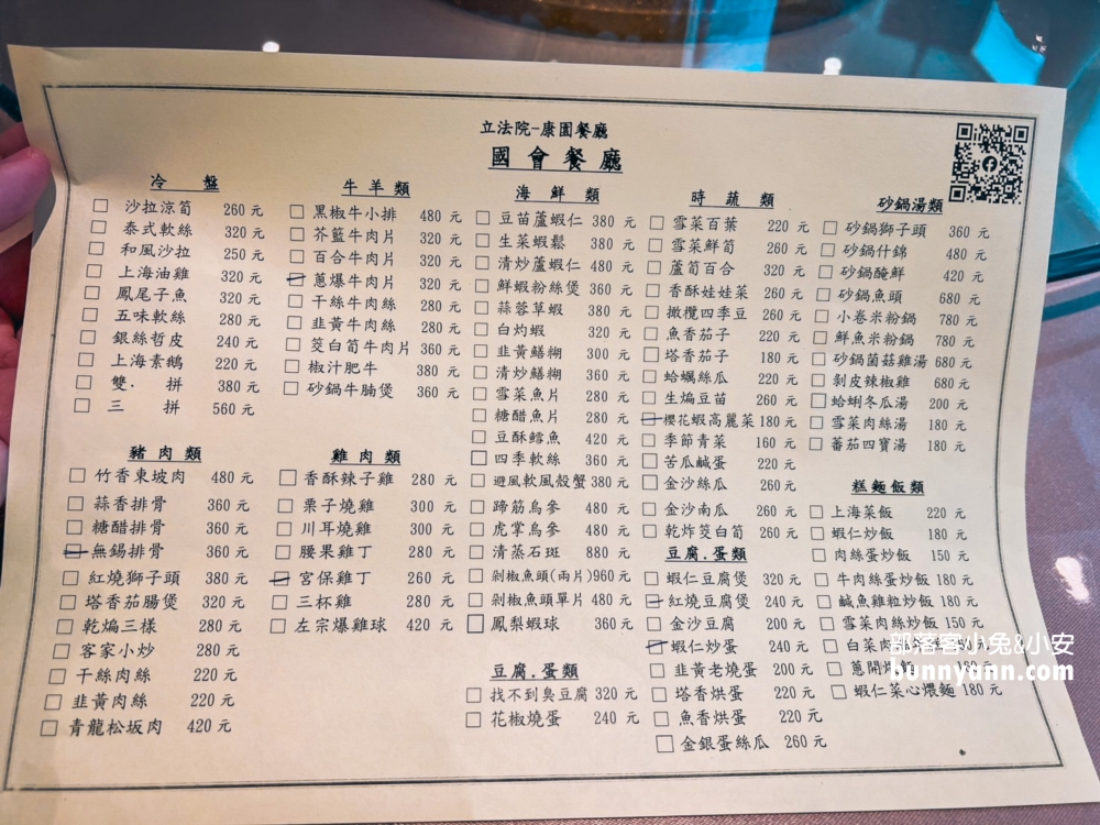 台北【國會康園立法院餐廳】吃飯前還要盤查身份證，來立法院吃頓飯真夠酷