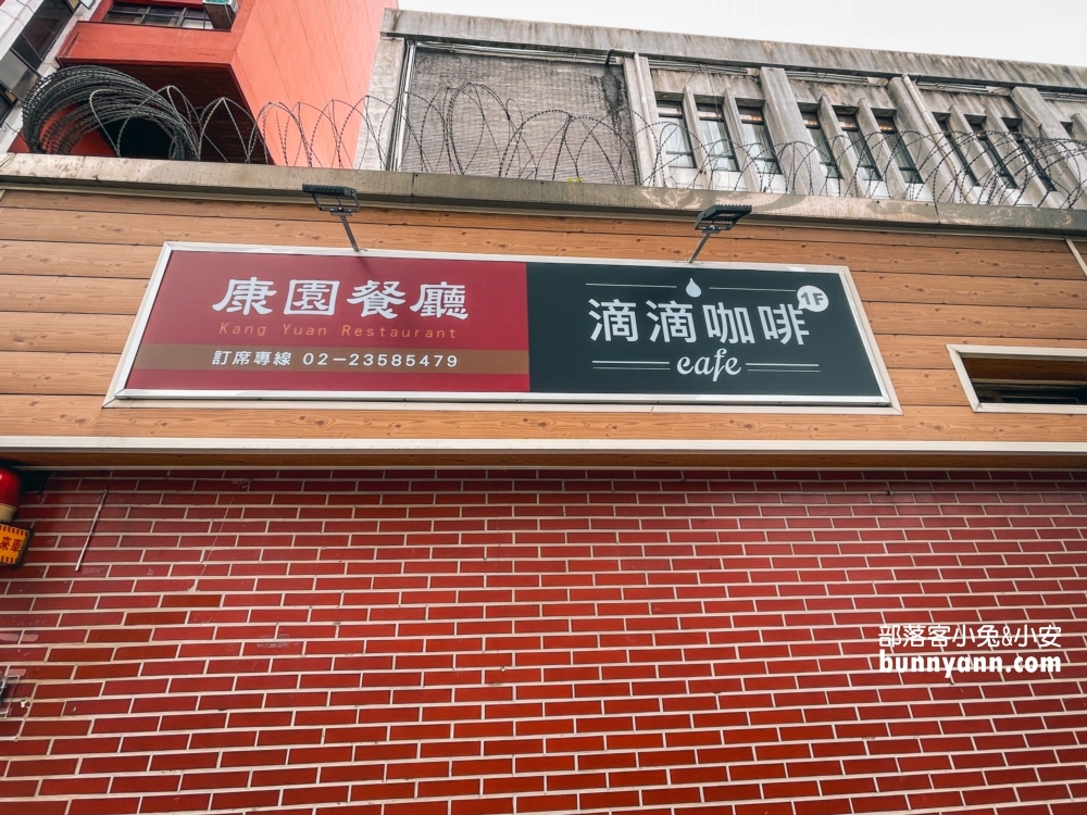 台北【國會康園立法院餐廳】吃飯前還要盤查身份證，來立法院吃頓飯真夠酷