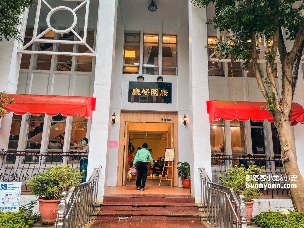 台北【國會康園立法院餐廳】吃飯前還要盤查身份證，來立法院吃頓飯真夠酷