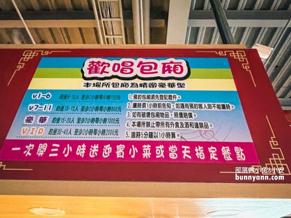 五星海鮮宴會釣蝦KTV費用
