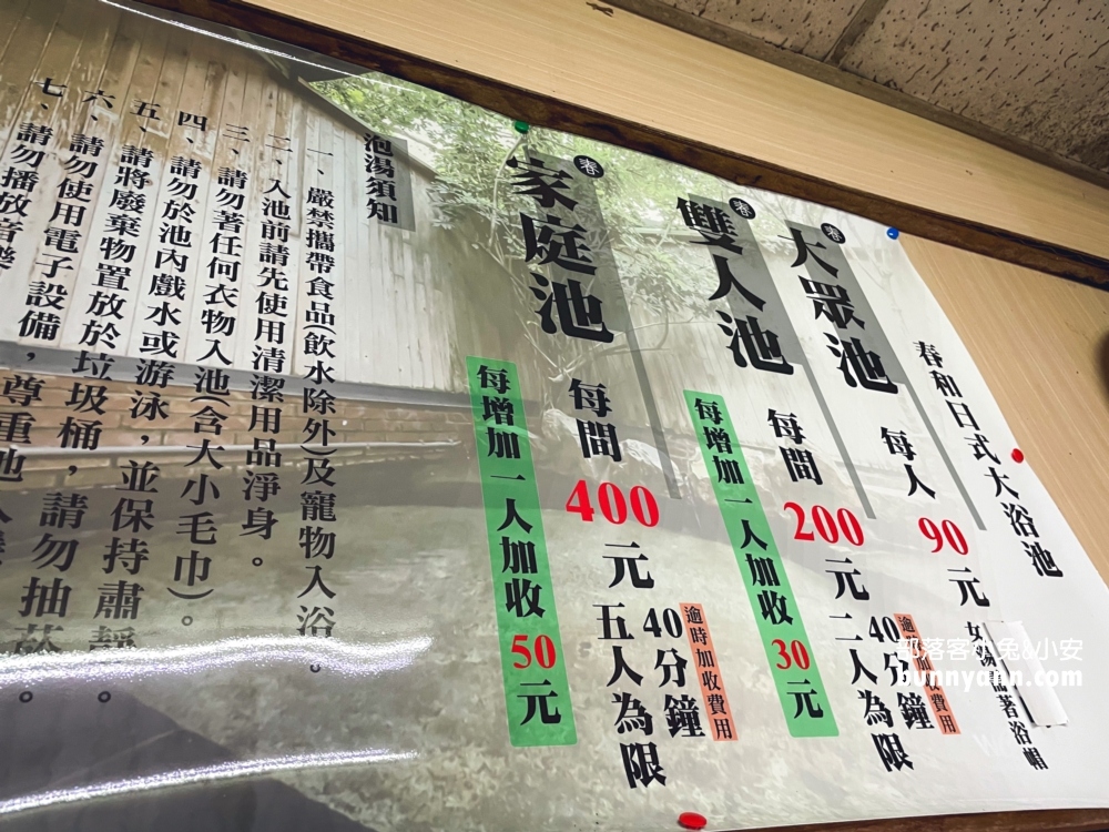 宜蘭春和泡湯｜礁溪平價溫泉湯屋，家庭池大到能游泳