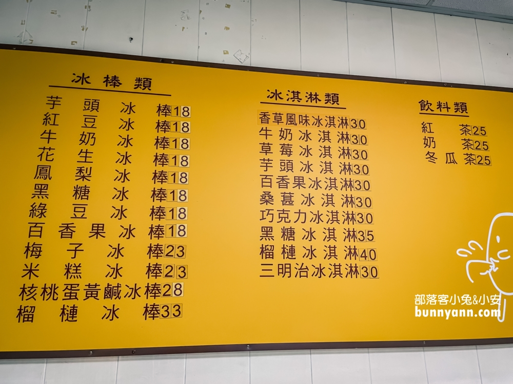 台中【月眉糖廠】搭小火車導覽神秘煙囪隧道，糖廠冰好好吃