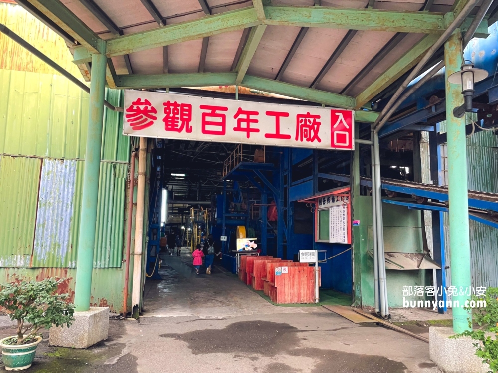 台中【月眉糖廠】搭小火車導覽神秘煙囪隧道，糖廠冰好好吃