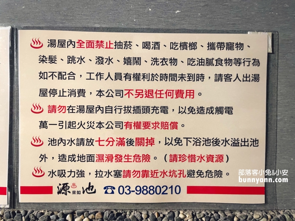宜蘭【源來如池專業泡湯湯屋】礁溪便宜乾淨湯屋，家庭池無比寬大