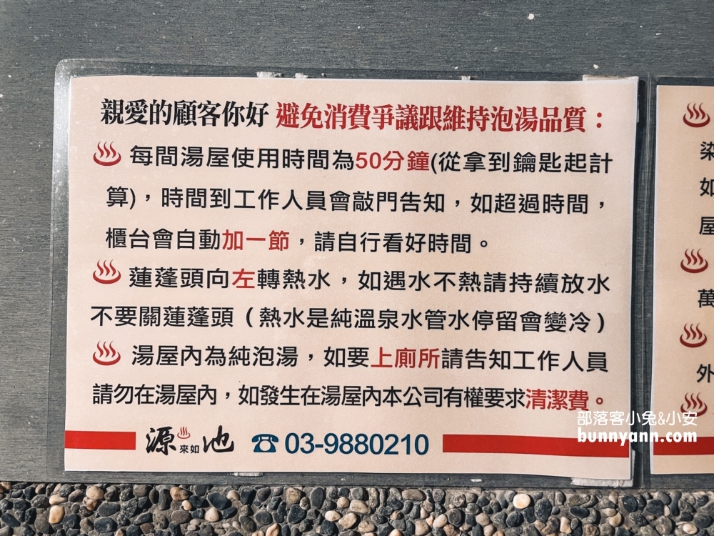 宜蘭【源來如池專業泡湯湯屋】礁溪便宜乾淨湯屋，家庭池無比寬大