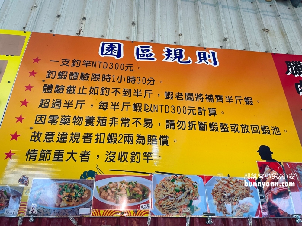 宜蘭大眾親子釣蝦場｜看得到蝦的釣蝦場，還能釣到螃蟹