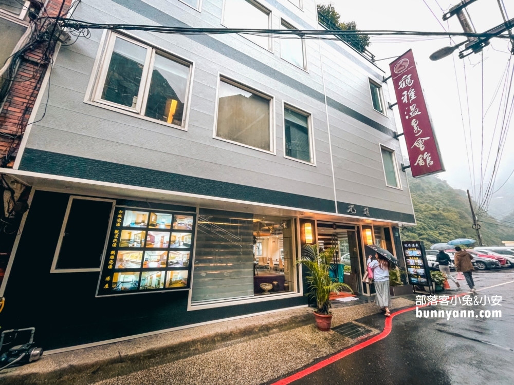 2025【鶴雅溫泉會館】烏來♨️五百元高CP值湯屋，加送咖啡與小蛋糕