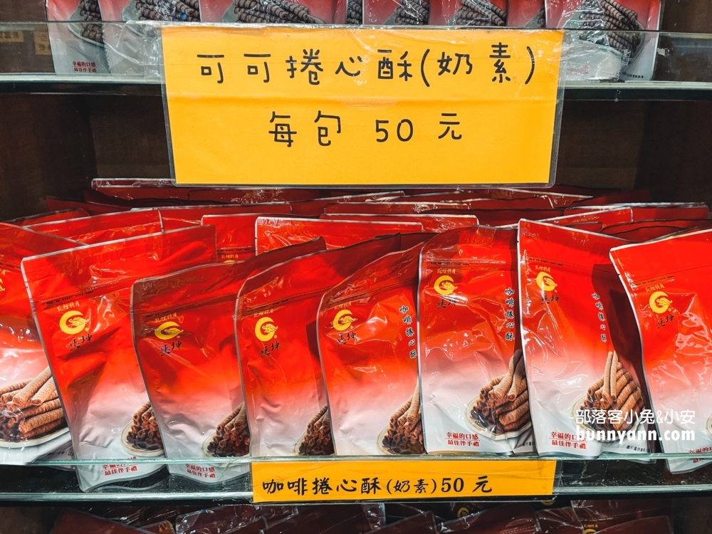 【垂坤食品旗艦店】推薦必買9大零食餅乾一次整理給你參考筆記