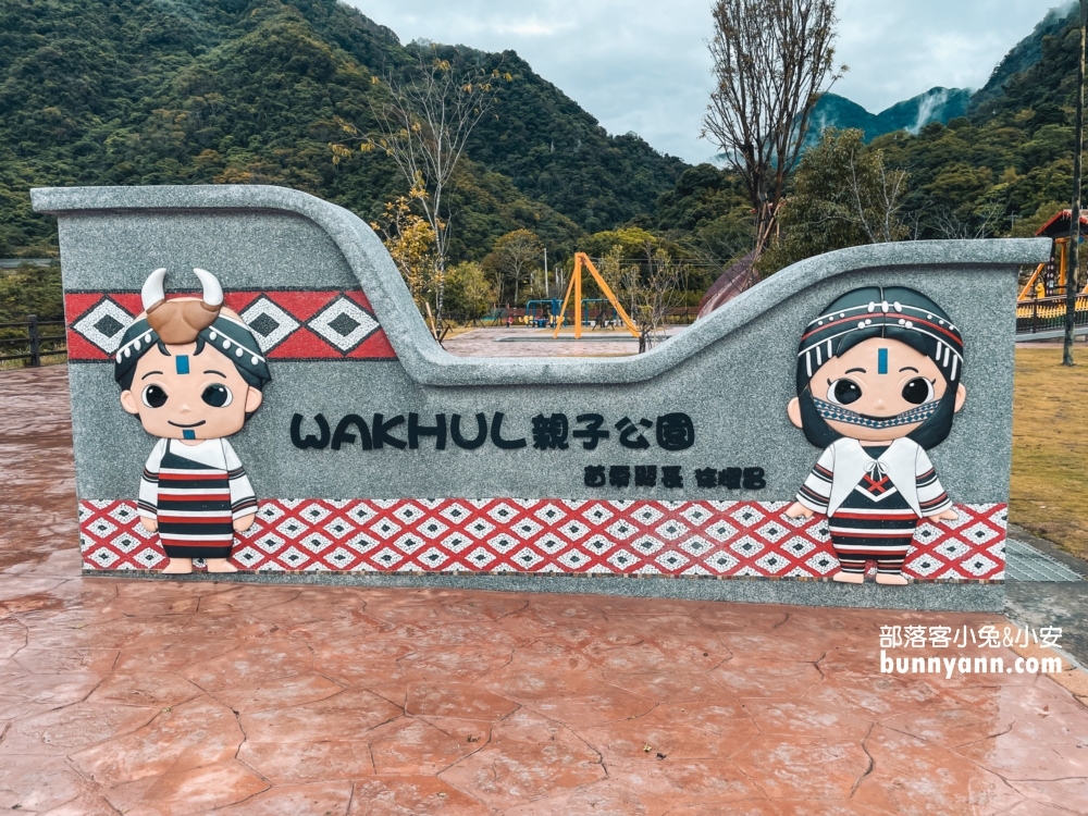 苗栗泰安【泰雅原住民文化產業園區】深山的溫泉煮蛋和泡腳池