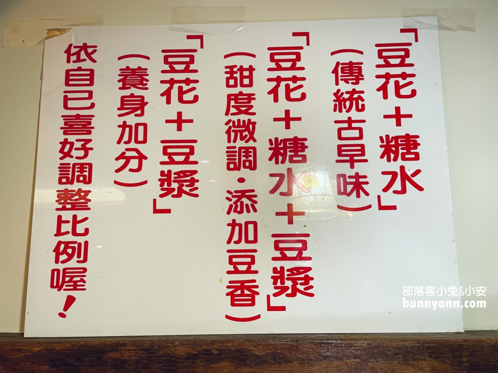 免費吃豆花喝豆漿！老皮牛肉麵，新竹每天客滿的牛肉麵店