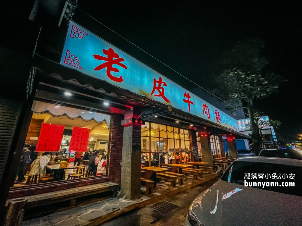 免費吃豆花喝豆漿！老皮牛肉麵，新竹每天客滿的牛肉麵店
