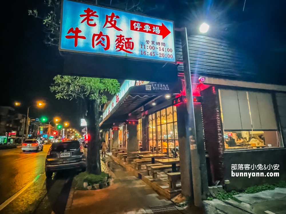 免費吃豆花喝豆漿！老皮牛肉麵，新竹每天客滿的牛肉麵店