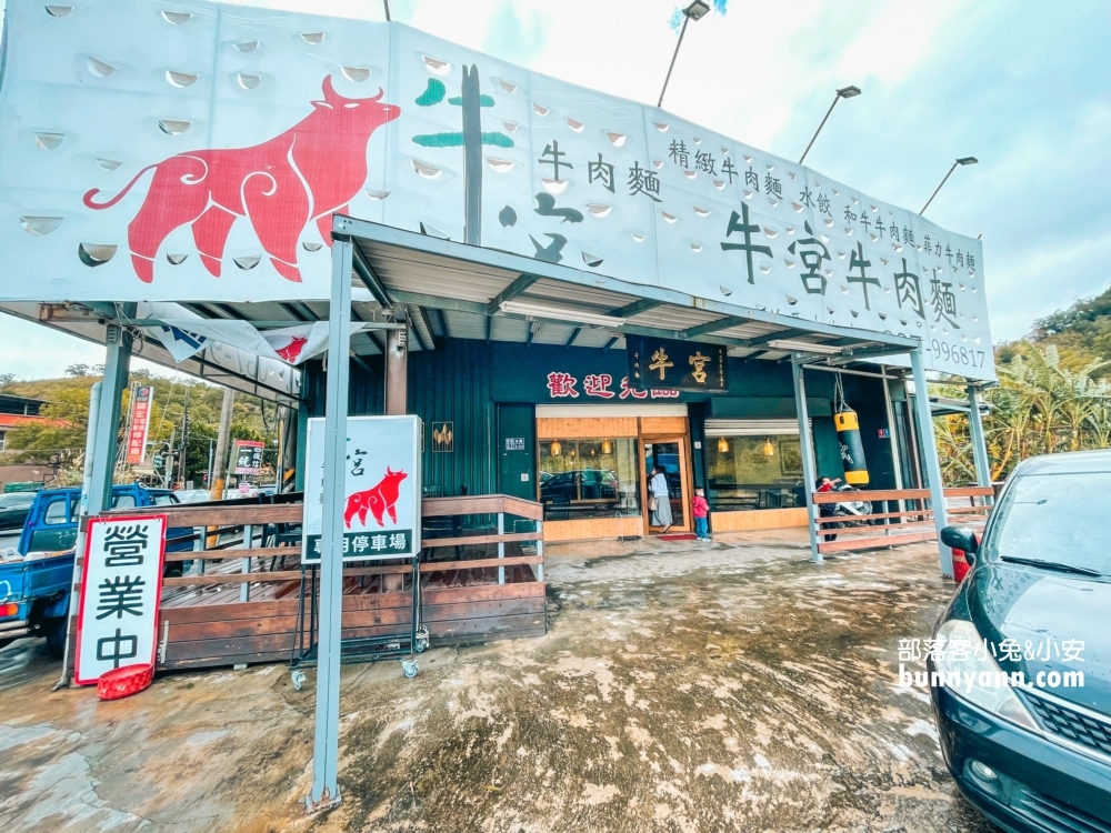 苗栗【牛宮牛肉麵】可以免費加洋蔥和豌豆苗，湯頭有藥膳味