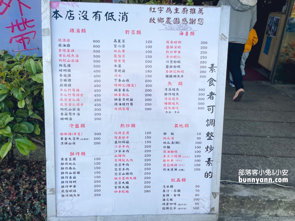 竹子湖《故鄉土雞城》谷歌4.5顆星的評價不錯的土雞城