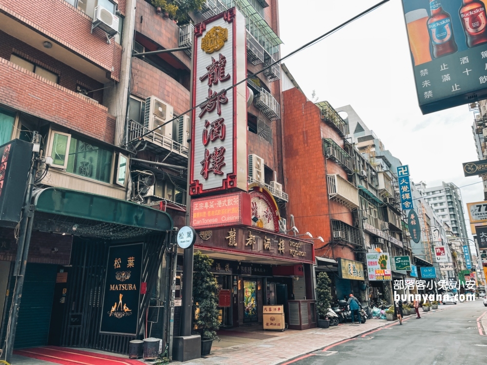 龍都酒樓