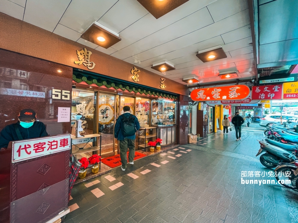 2025【雞家莊】台北長春路50年老字號台菜餐廳，麻油雞湯超好喝