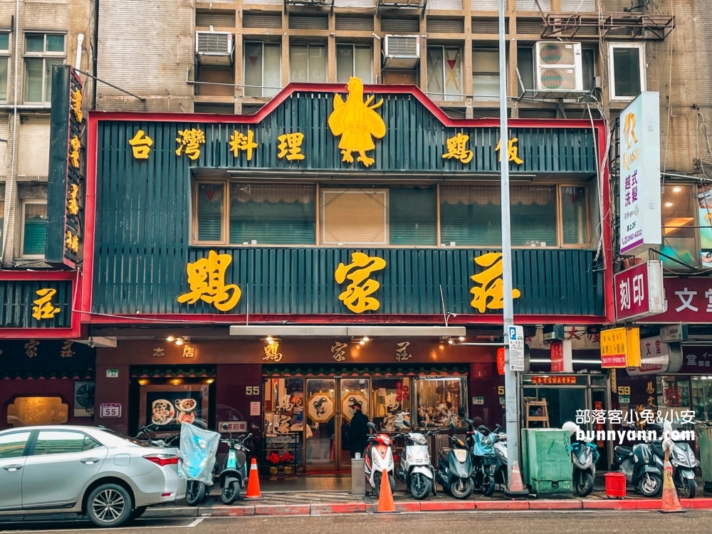 2025【雞家莊】台北長春路50年老字號台菜餐廳，麻油雞湯超好喝