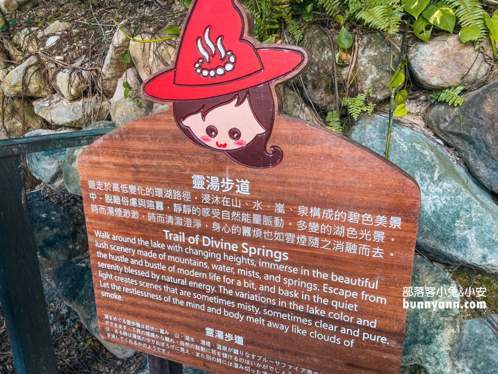 北投【地熱谷公園】~欣賞冒煙的湖，超美台灣形狀手湯