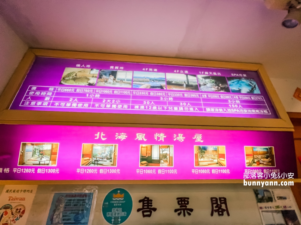 新北【舊金山總督】藏在小漁村內的海底溫泉湯屋