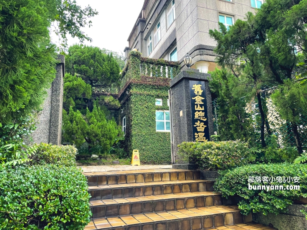 新北【舊金山總督】藏在小漁村內的海底溫泉湯屋