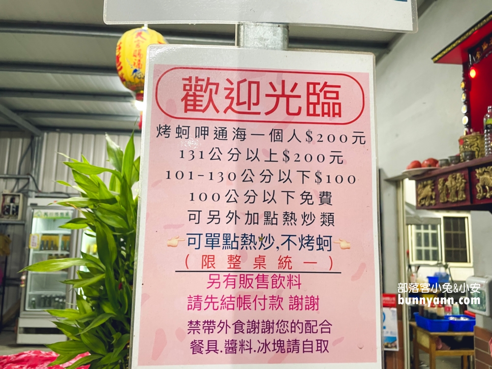 塭ㄚ烤蚵呷通海烤蚵200元吃到飽｜嘉義暴風式炭火烤蚵隨你無限吃