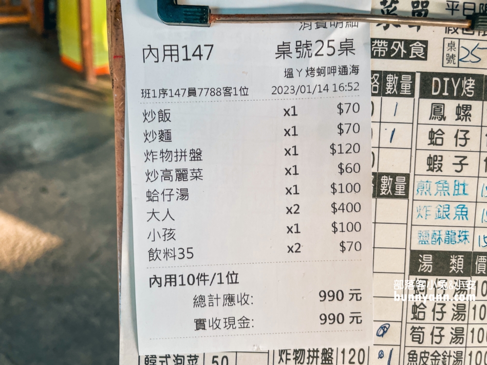 塭ㄚ烤蚵呷通海烤蚵200元吃到飽｜嘉義暴風式炭火烤蚵隨你無限吃