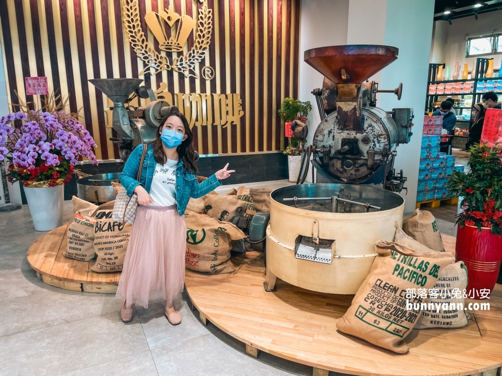 嘉義【品皇咖啡觀光工廠】入館免門票還有多種咖啡試飲