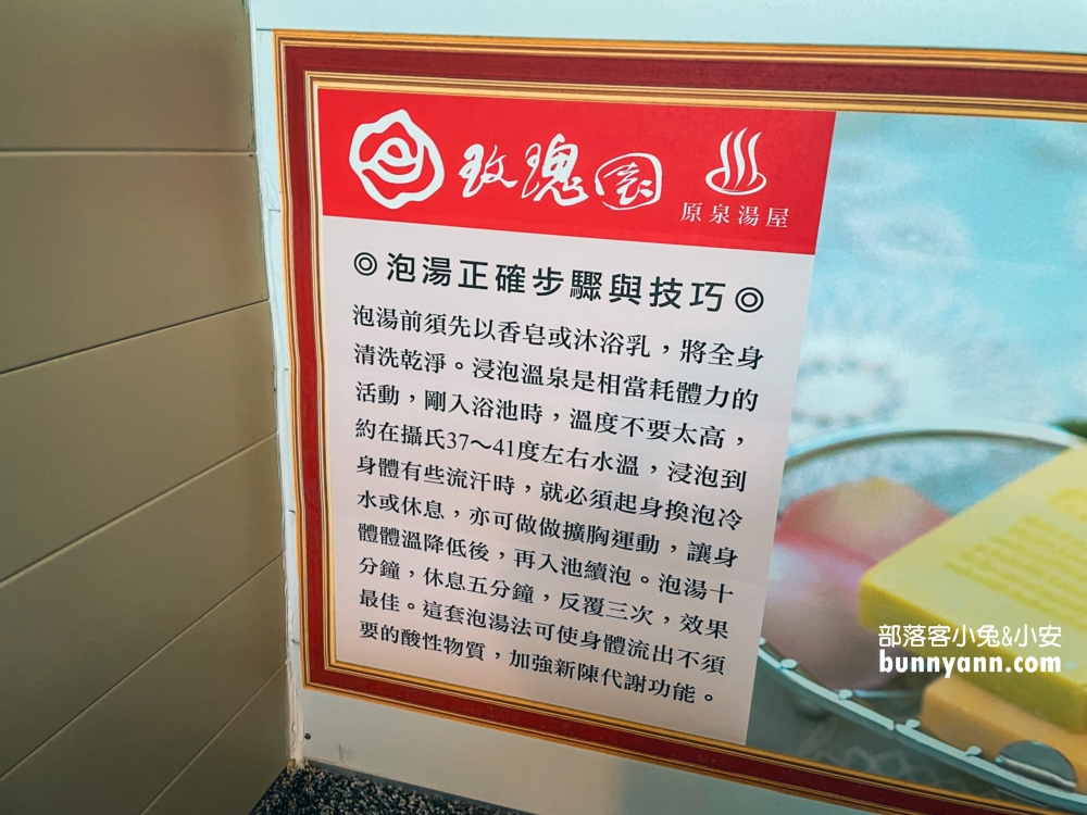 宜蘭礁溪【玫瑰園原泉湯屋】小巷子內的平價雙人溫泉湯屋