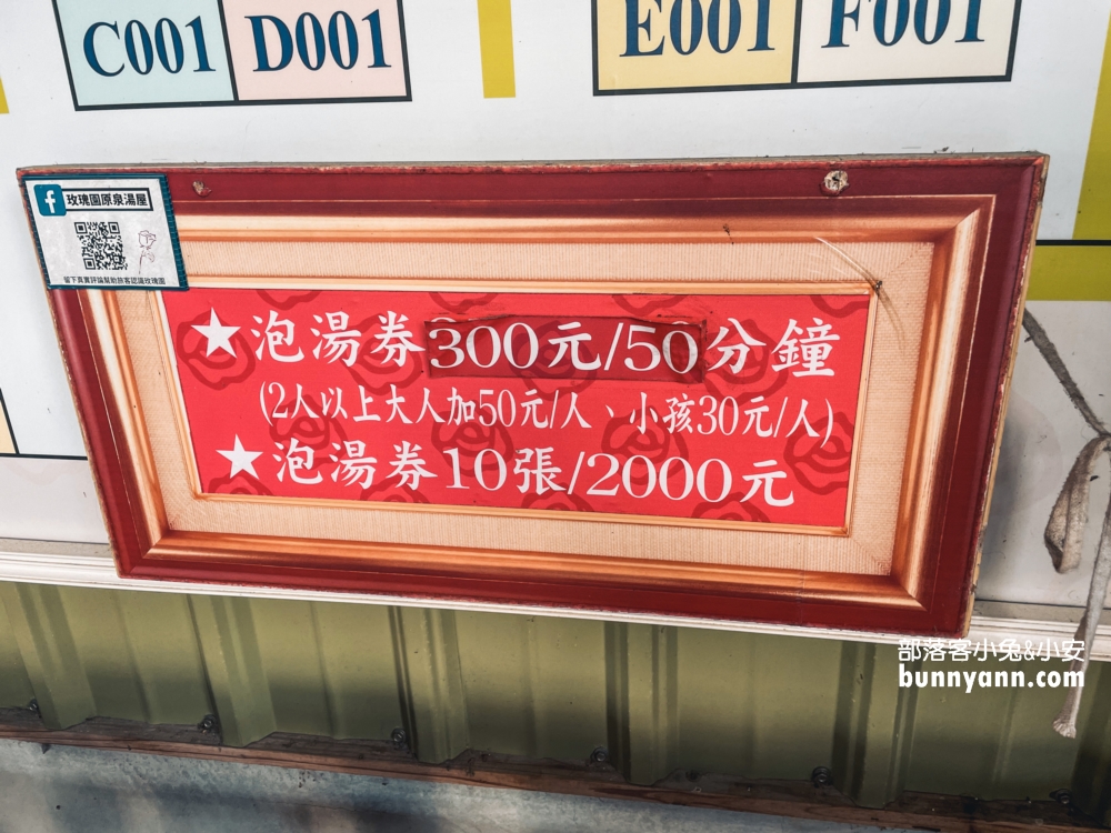 宜蘭礁溪【玫瑰園原泉湯屋】小巷子內的平價雙人溫泉湯屋