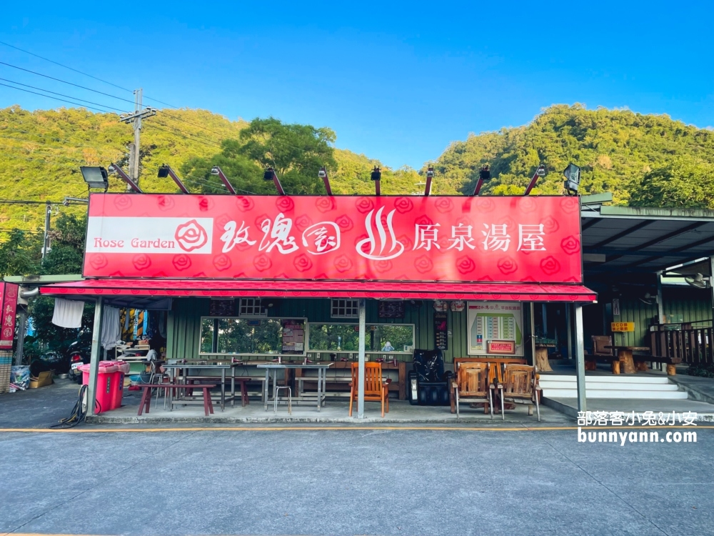 宜蘭礁溪【玫瑰園原泉湯屋】小巷子內的平價雙人溫泉湯屋