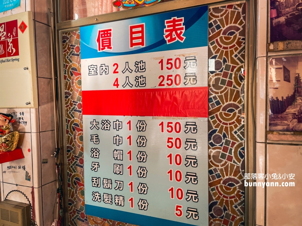 礁溪「有愛浴池」隱藏版家庭溫泉湯屋，平均每人只要75元好划算
