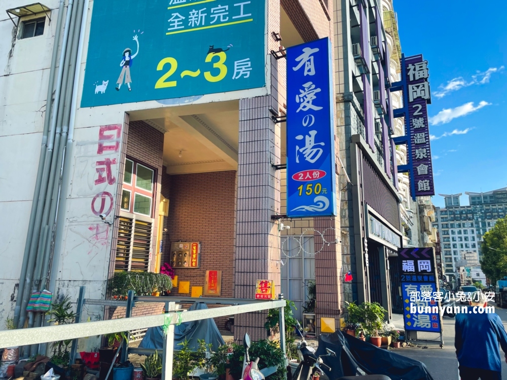 礁溪「有愛浴池」隱藏版家庭溫泉湯屋，平均每人只要75元好划算