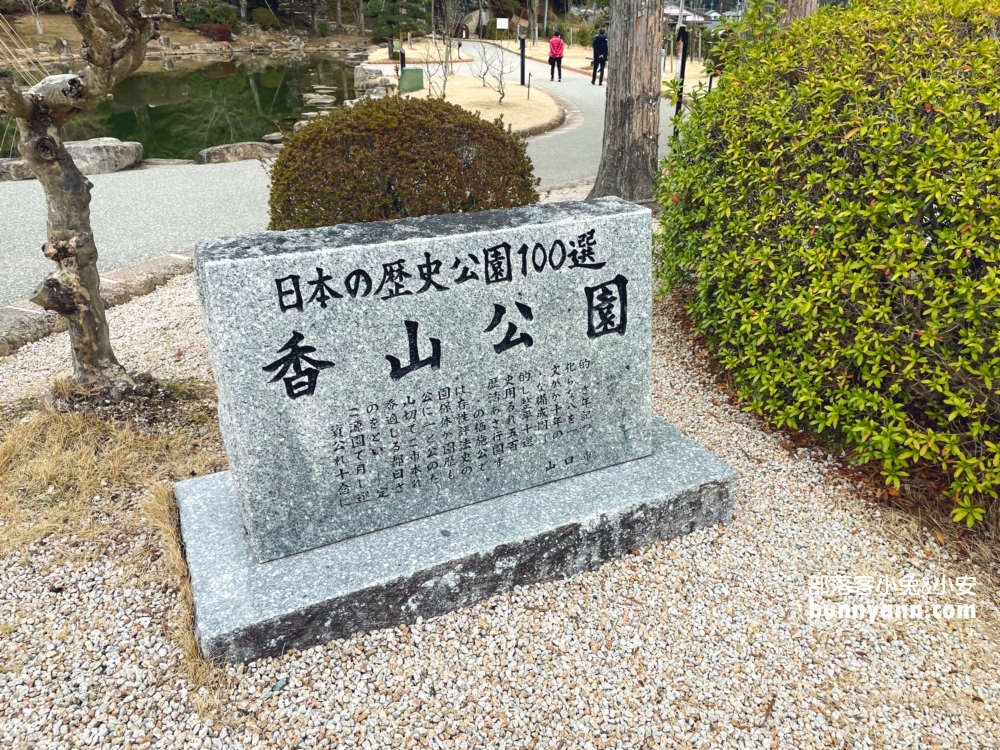 【山口縣瑠璃光寺】香山公園五重塔介紹，門票與停車資訊