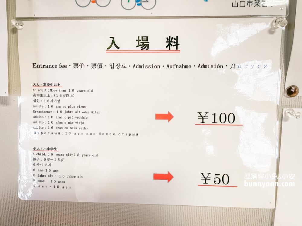 【山口市菜香亭】門票便宜又能換上美美日本和服拍照
