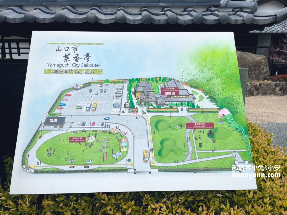 【山口市菜香亭】門票便宜又能換上美美日本和服拍照