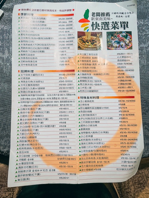 台北海鮮餐廳「新東南海鮮餐廳松山店」老字號又高CP值的海產店
