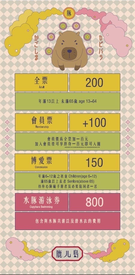 墾丁【鹿ㄦ島水豚生態園區】和水豚一起游泳，2024門票資訊