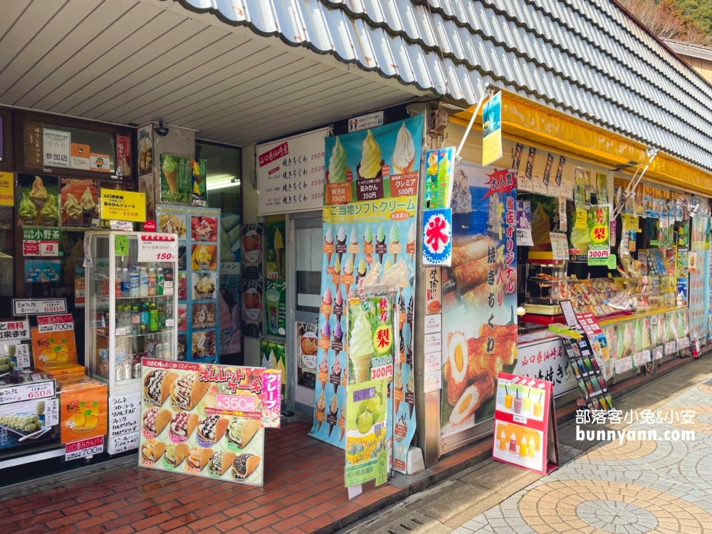 秋芳洞