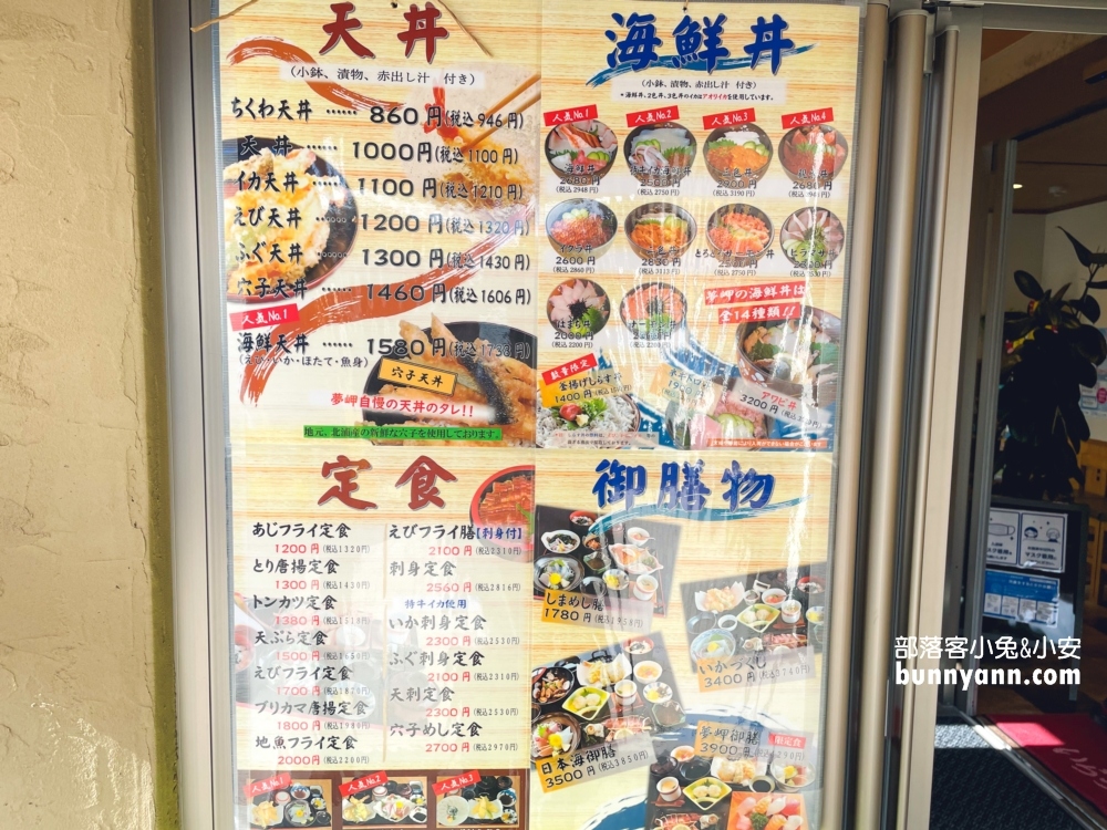 【角島大橋】景色超美的角島大橋展望台，和食処夢岬定食。