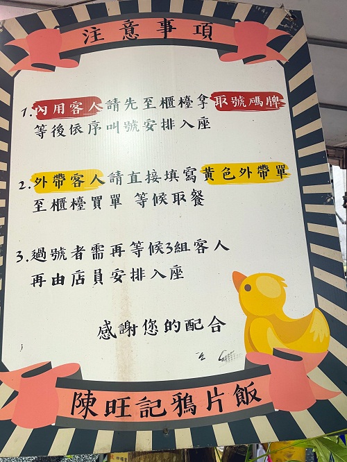 宜蘭【陳旺記鴨片飯】菜單和必吃推薦介紹(營業時間)