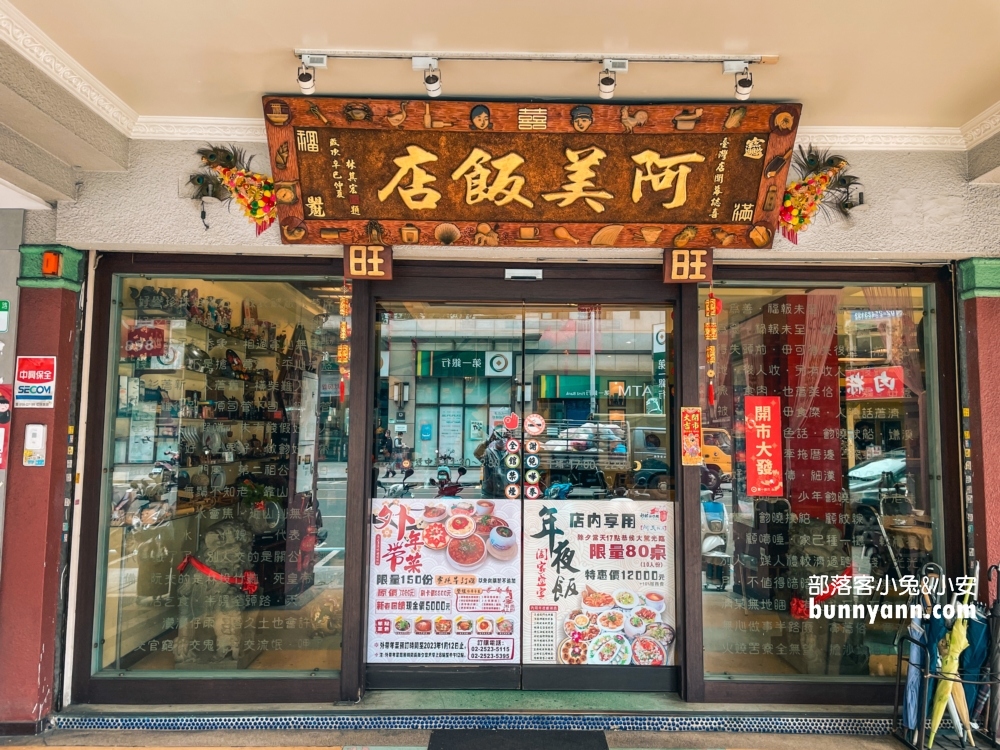 【台北阿美飯店】好記擔仔麵停車場與必點菜色推薦
