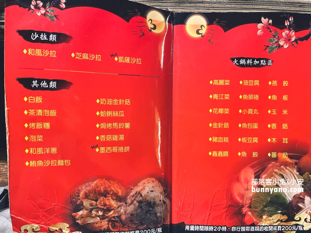 基隆美食【樂天燒肉】菜單介紹給你與評論心得推薦