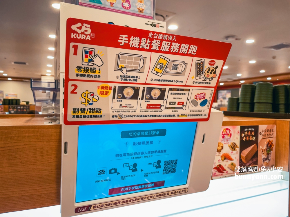 【藏壽司基隆中正信三店】嚇到要排一小時，整理餐點與停車資訊