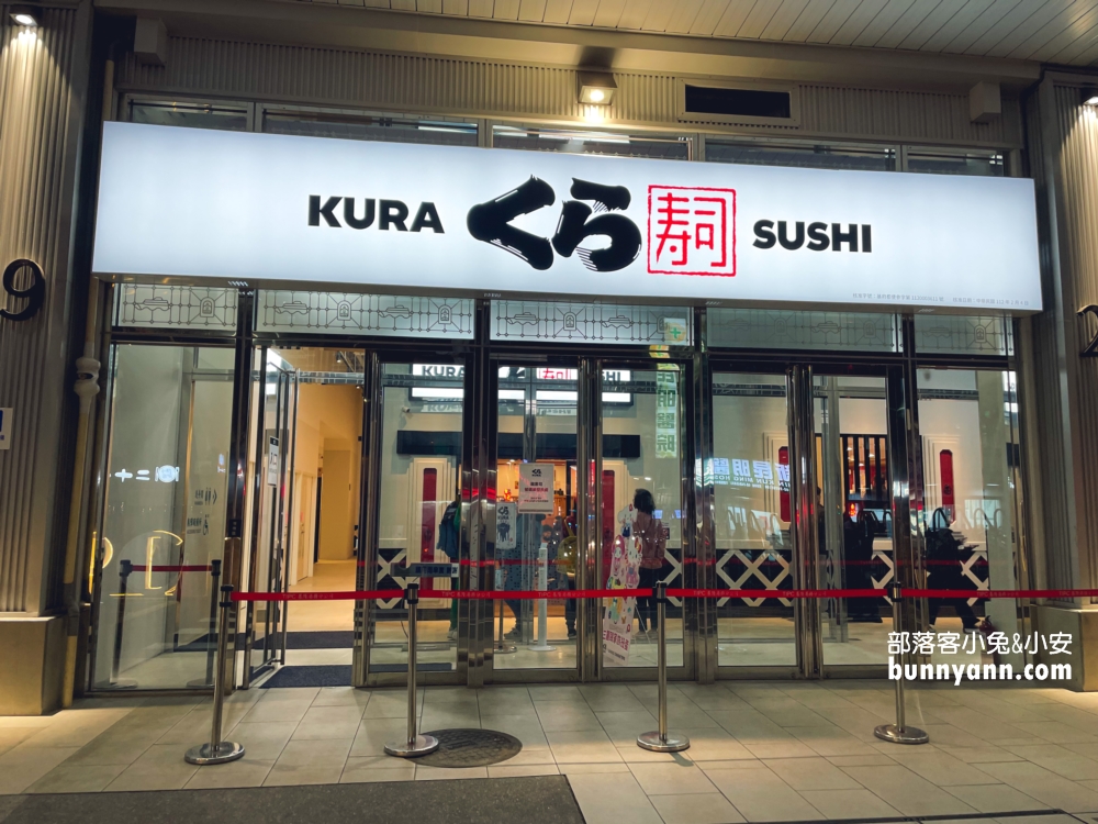 【藏壽司基隆中正信三店】嚇到要排一小時，整理餐點與停車資訊